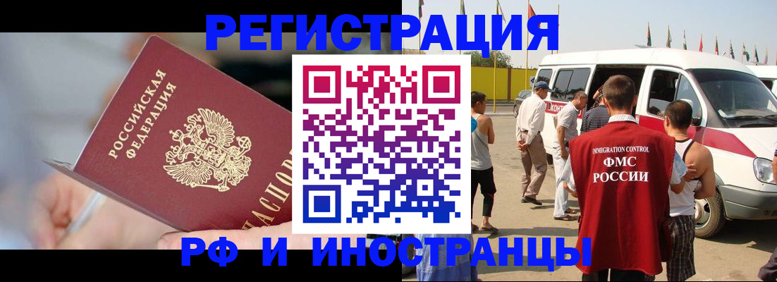 временная регистрация госуслуги в Усть-Катаве