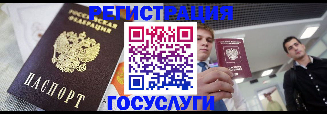 купить прописку в Усть-Катаве