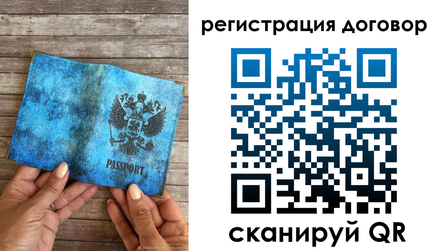 временная регистрация собственник в Усть-Катаве