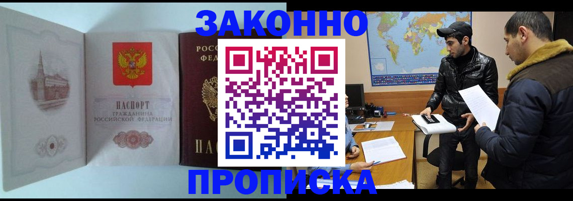 временная регистрация гарантия в Усть-Катаве