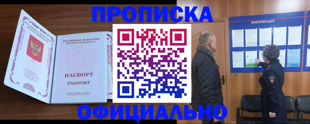 прописка поиск в Усть-Катаве