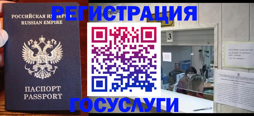 прописка ребенка в Усть-Катаве