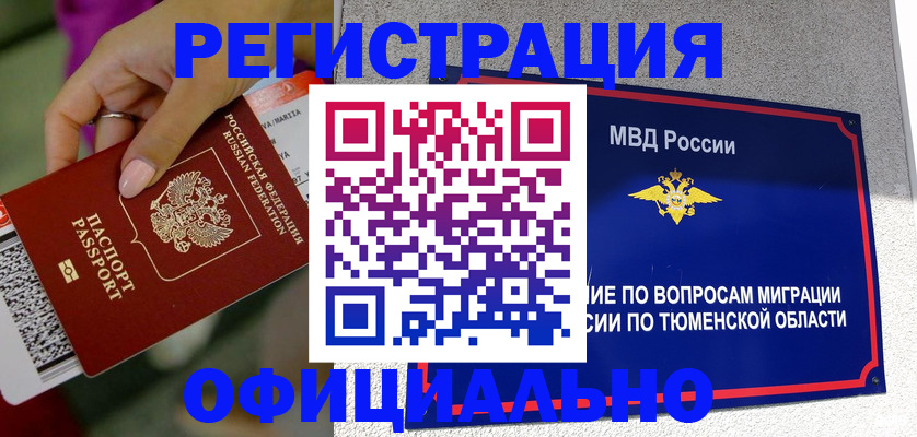 прописка от собственника в Усть-Катаве