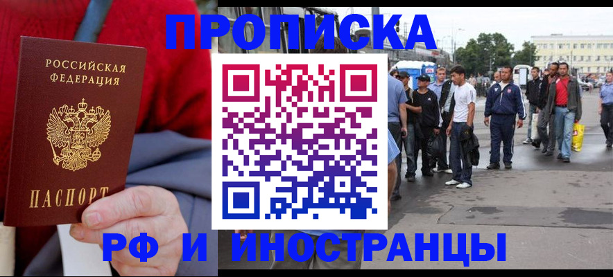 прописка в квартире в Усть-Катаве