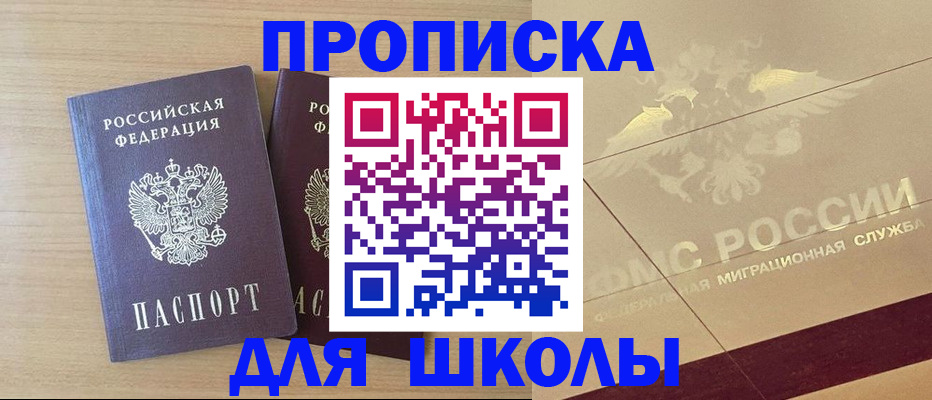 прописка для работы в Усть-Катаве