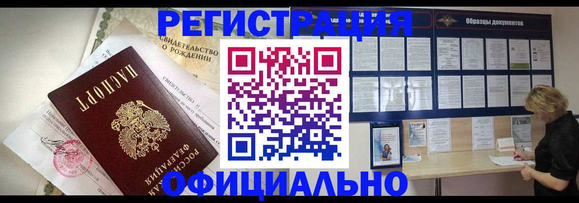 прописка гарантия в Усть-Катаве