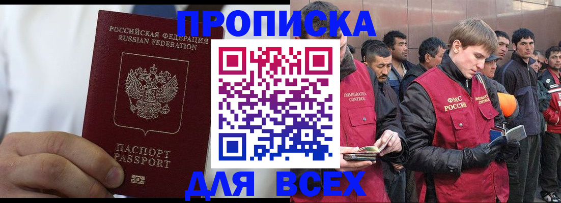 временная регистрация собственник в Усть-Катаве