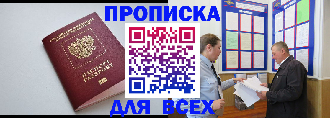 прописка паспорт в Усть-Катаве