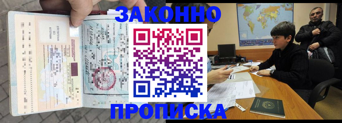 временная регистрация гарантия в Усть-Катаве